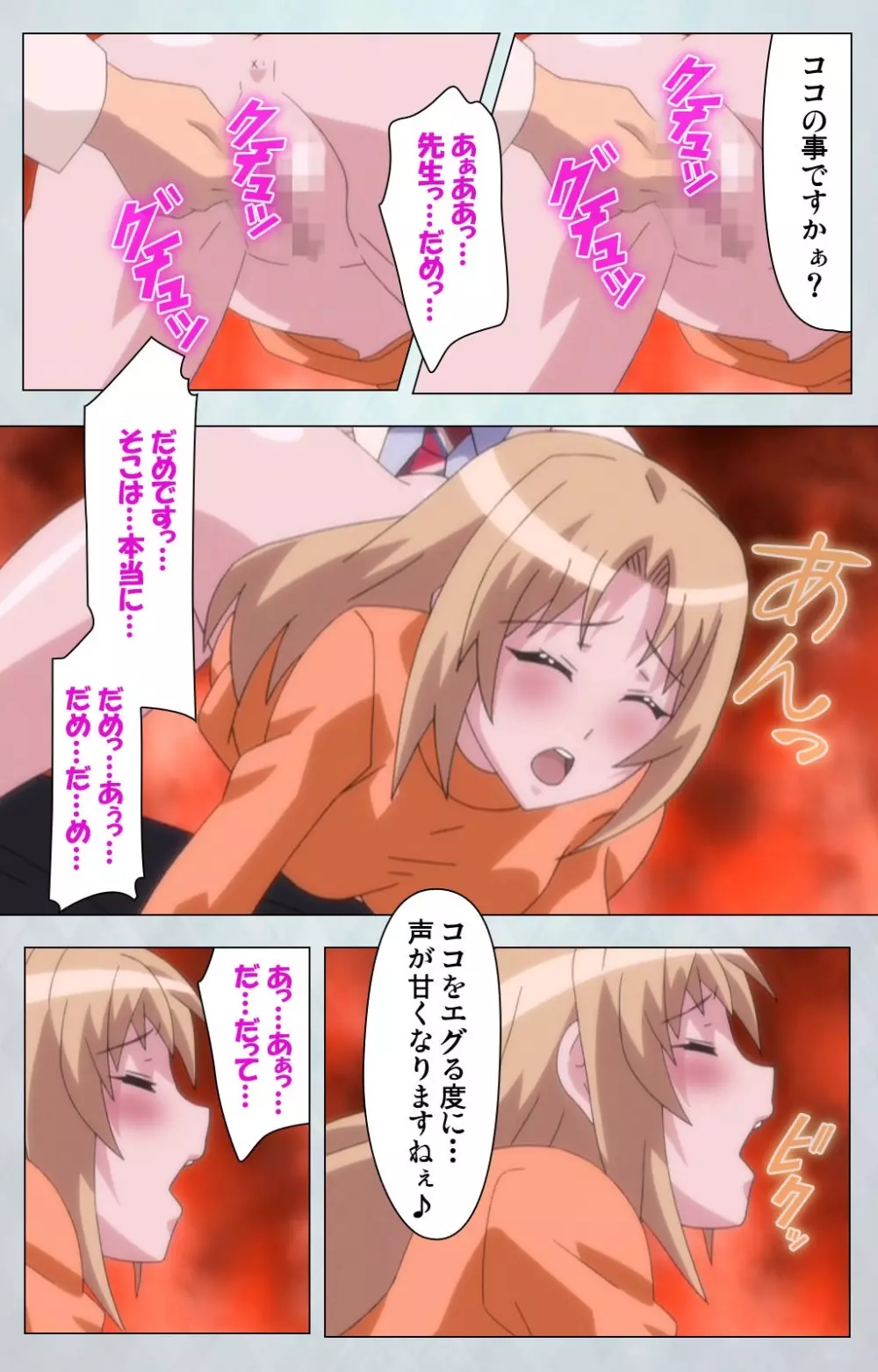 【フルカラー成人版】 麻呂の患者はガテン系 ~咲美の章~ Complete版 Page.18