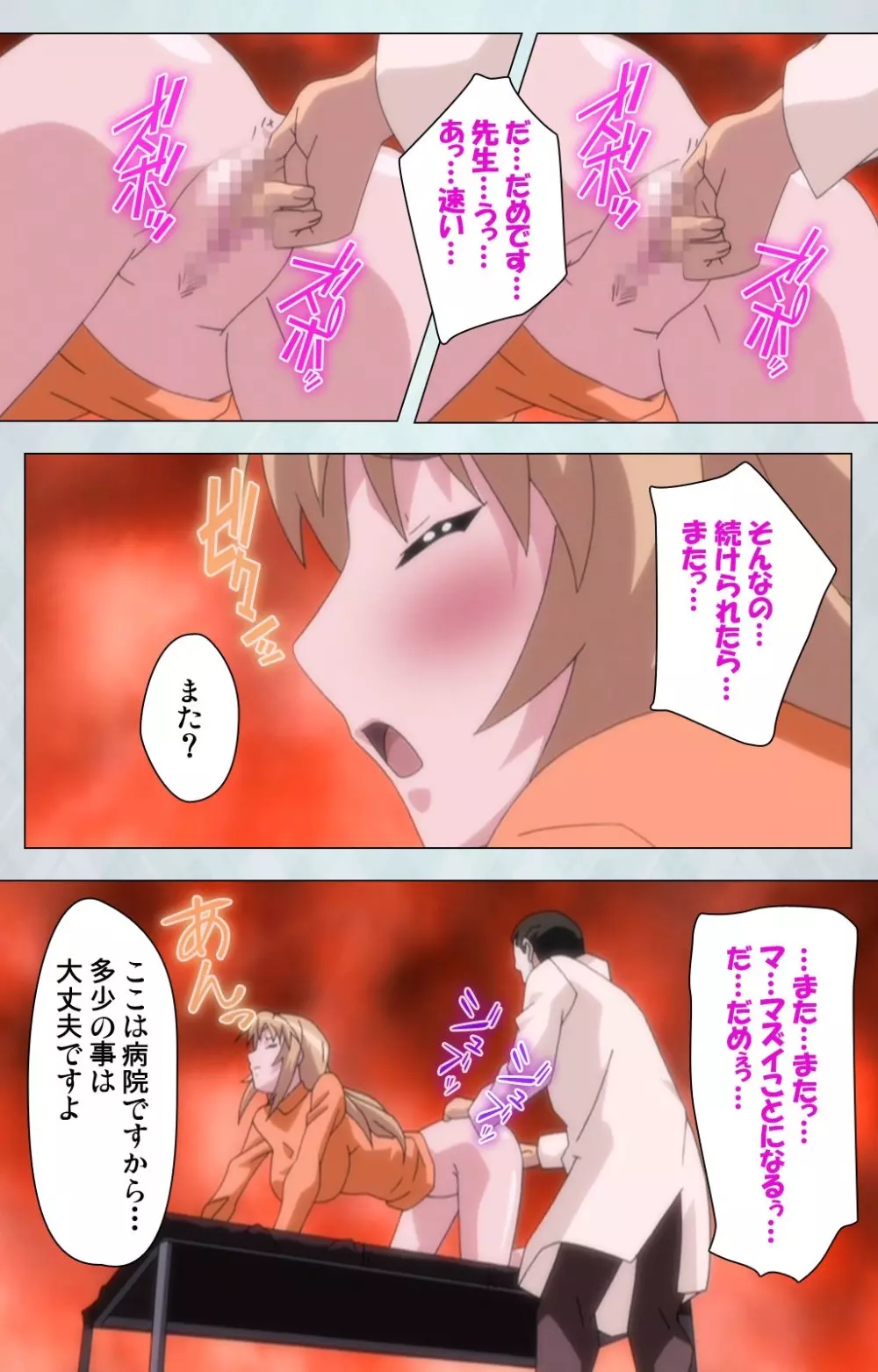 【フルカラー成人版】 麻呂の患者はガテン系 ~咲美の章~ Complete版 Page.21