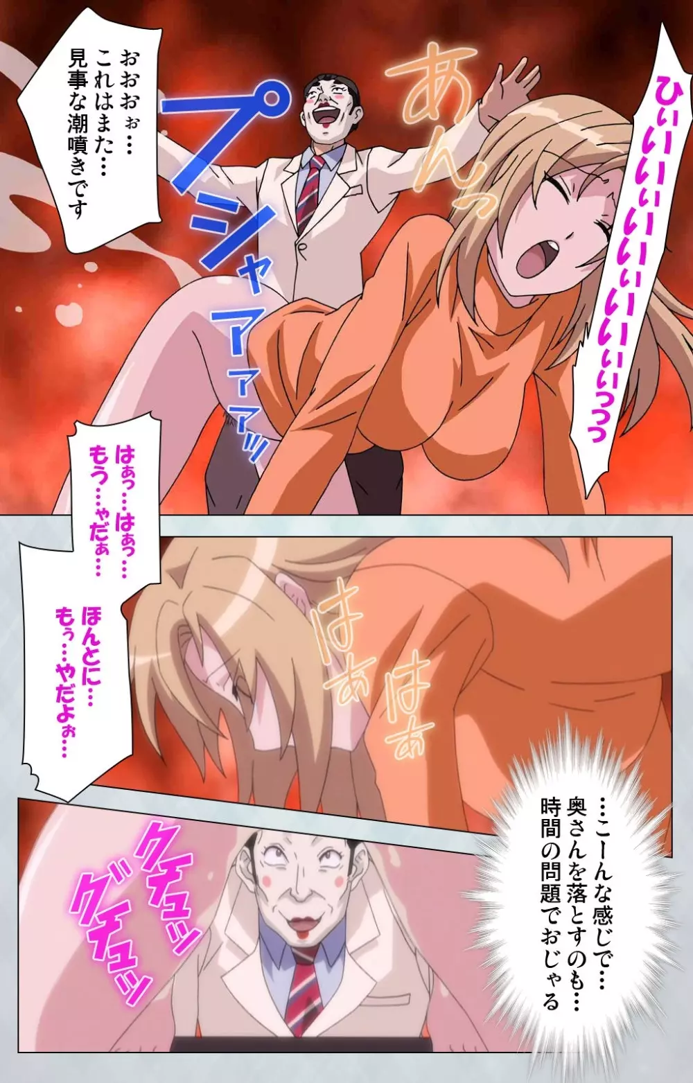 【フルカラー成人版】 麻呂の患者はガテン系 ~咲美の章~ Complete版 Page.25