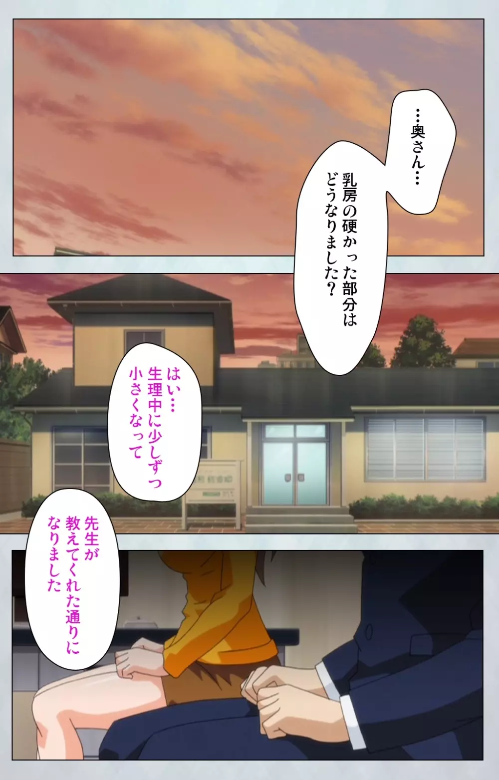 【フルカラー成人版】 麻呂の患者はガテン系 ~咲美の章~ Complete版 Page.3