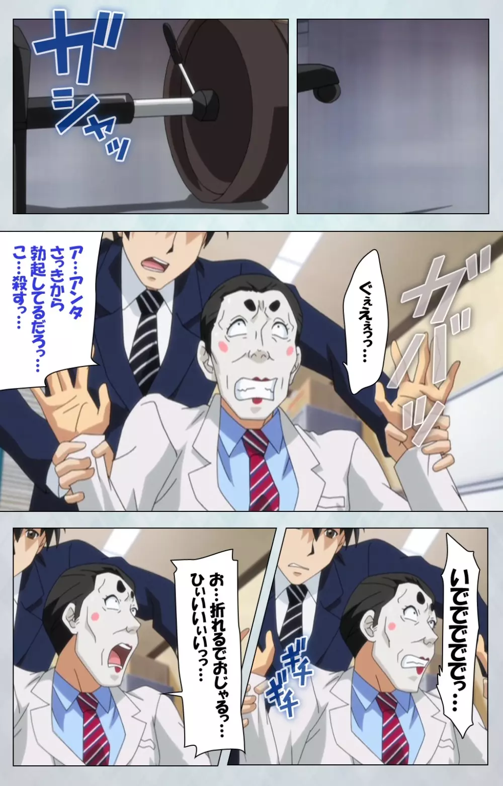 【フルカラー成人版】 麻呂の患者はガテン系 ~咲美の章~ Complete版 Page.36