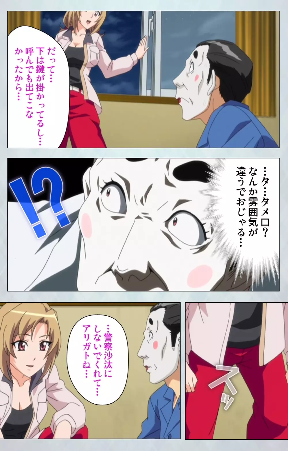 【フルカラー成人版】 麻呂の患者はガテン系 ~咲美の章~ Complete版 Page.41