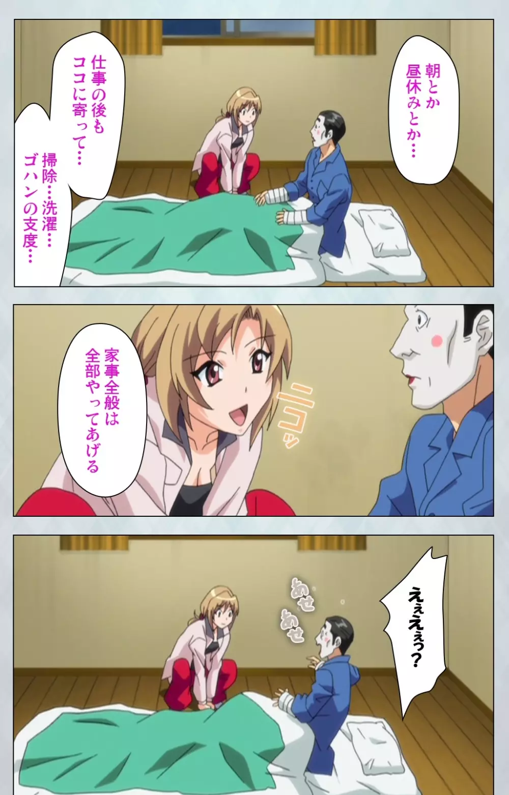 【フルカラー成人版】 麻呂の患者はガテン系 ~咲美の章~ Complete版 Page.43