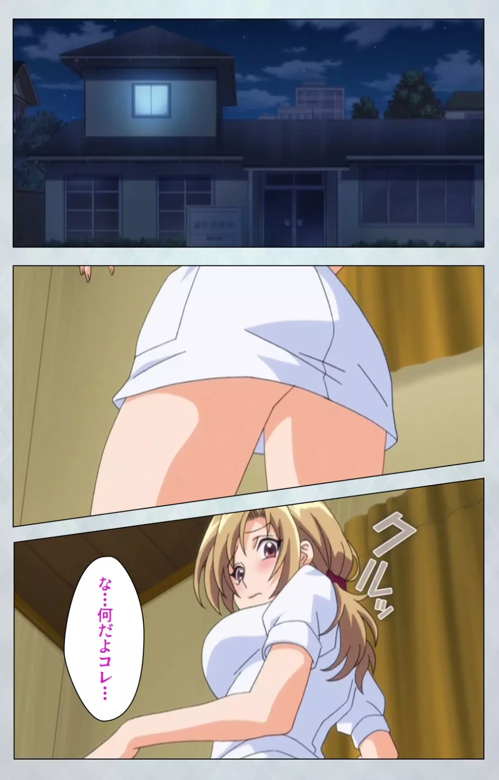 【フルカラー成人版】 麻呂の患者はガテン系 ~咲美の章~ Complete版 Page.44
