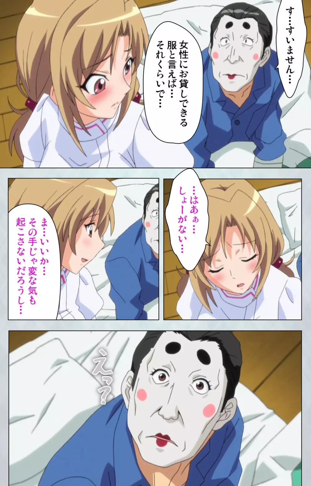 【フルカラー成人版】 麻呂の患者はガテン系 ~咲美の章~ Complete版 Page.46