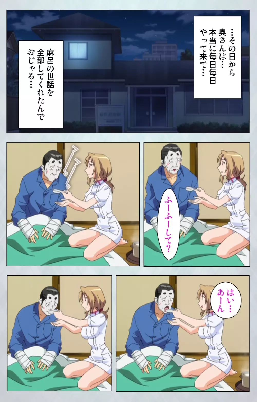 【フルカラー成人版】 麻呂の患者はガテン系 ~咲美の章~ Complete版 Page.47
