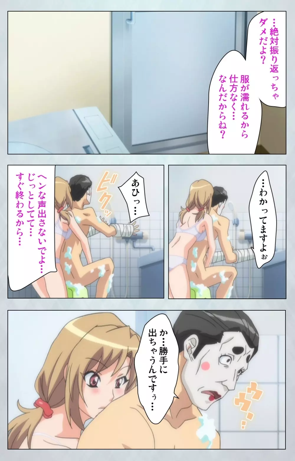 【フルカラー成人版】 麻呂の患者はガテン系 ~咲美の章~ Complete版 Page.50