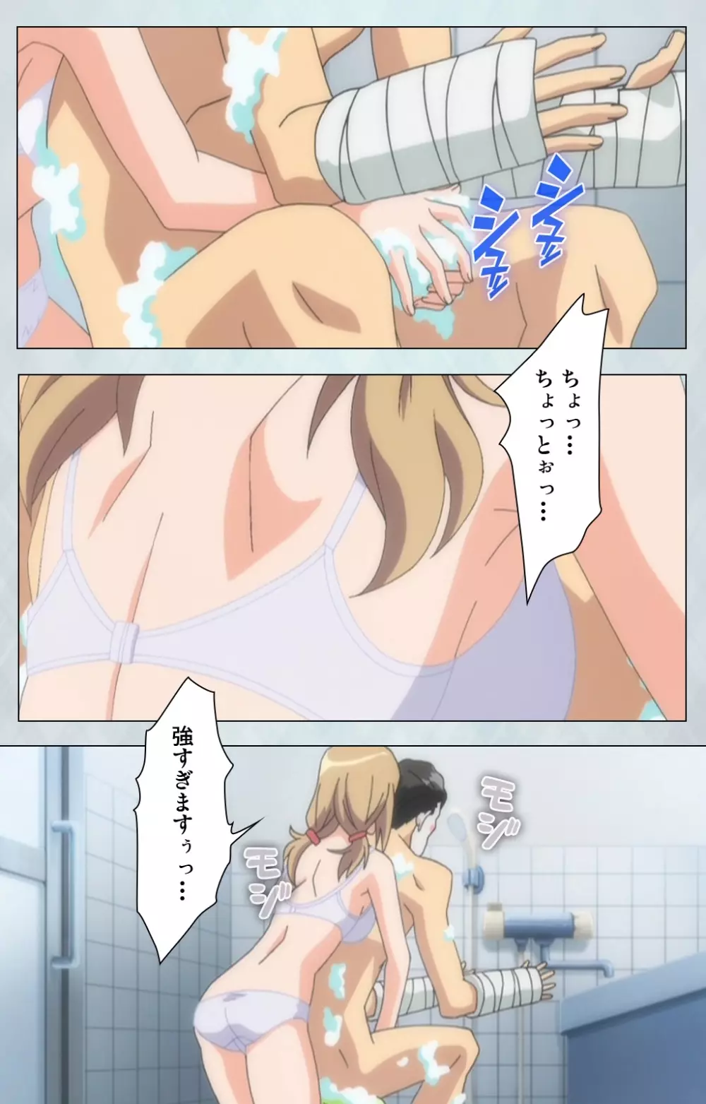 【フルカラー成人版】 麻呂の患者はガテン系 ~咲美の章~ Complete版 Page.52