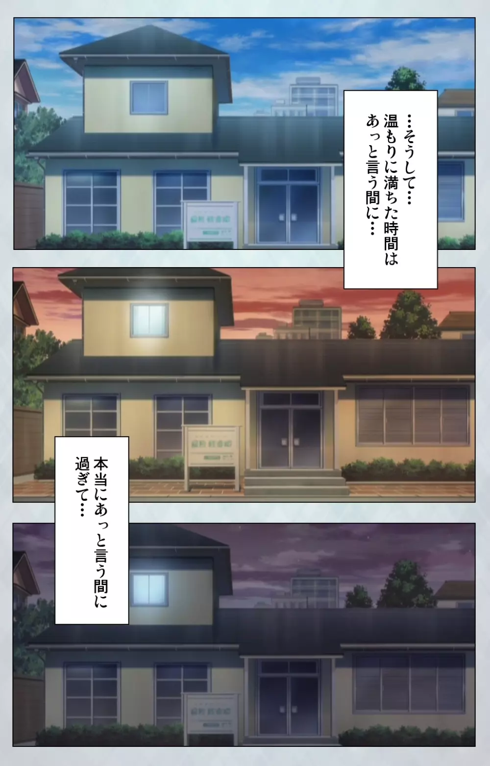 【フルカラー成人版】 麻呂の患者はガテン系 ~咲美の章~ Complete版 Page.53
