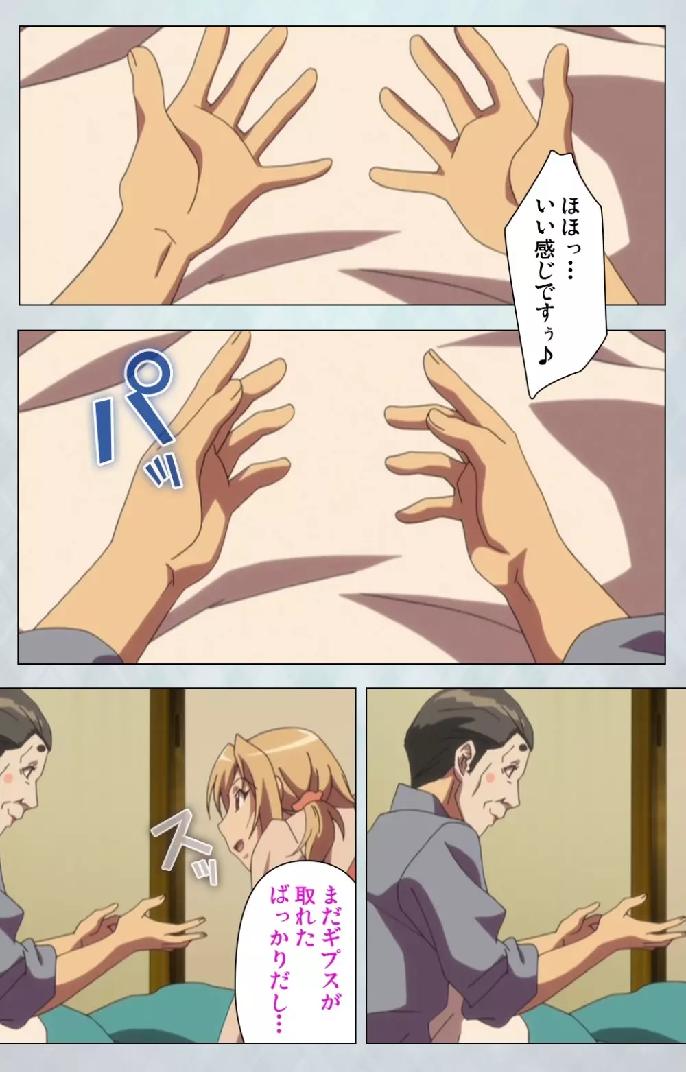 【フルカラー成人版】 麻呂の患者はガテン系 ~咲美の章~ Complete版 Page.54