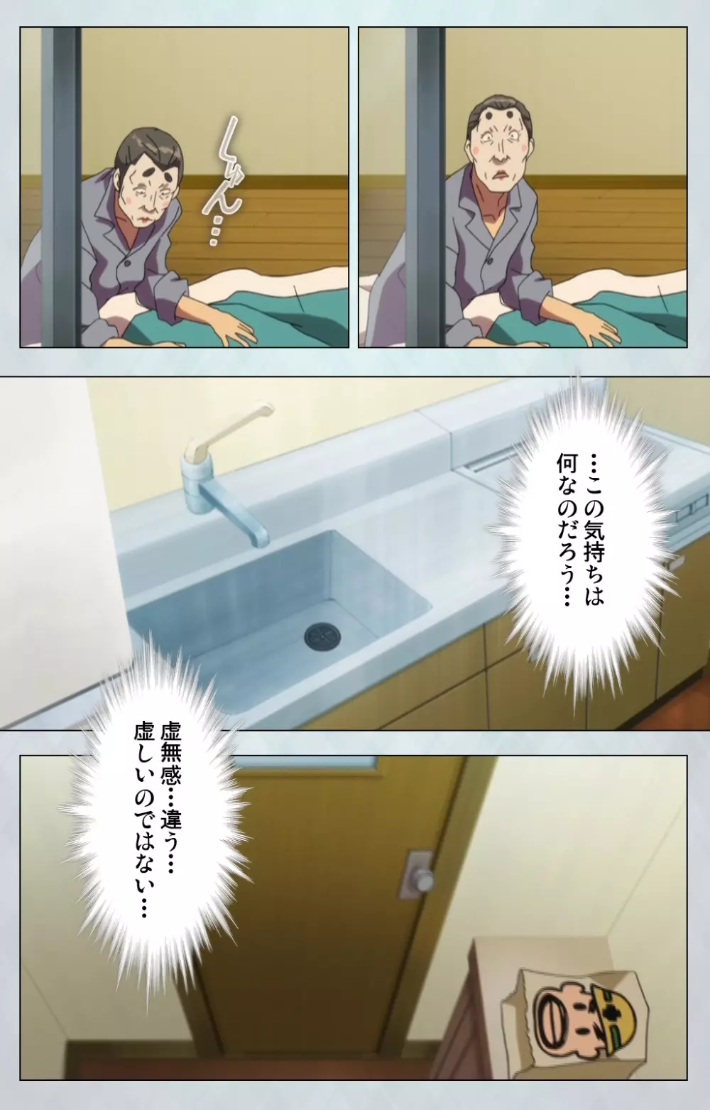 【フルカラー成人版】 麻呂の患者はガテン系 ~咲美の章~ Complete版 Page.59