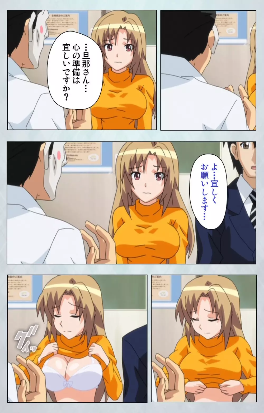 【フルカラー成人版】 麻呂の患者はガテン系 ~咲美の章~ Complete版 Page.6