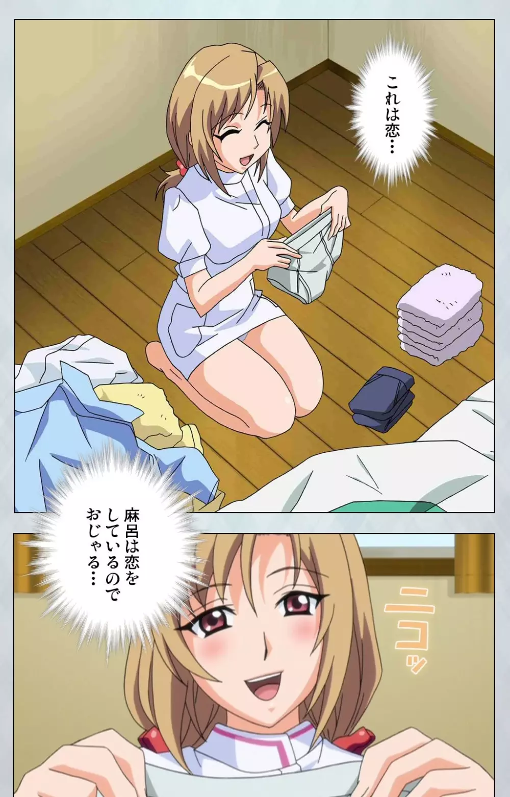 【フルカラー成人版】 麻呂の患者はガテン系 ~咲美の章~ Complete版 Page.62