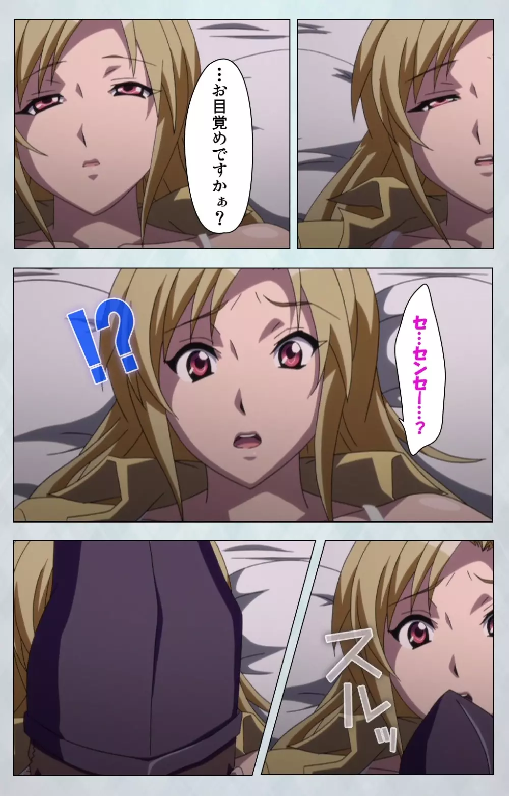【フルカラー成人版】 麻呂の患者はガテン系 ~咲美の章~ Complete版 Page.64
