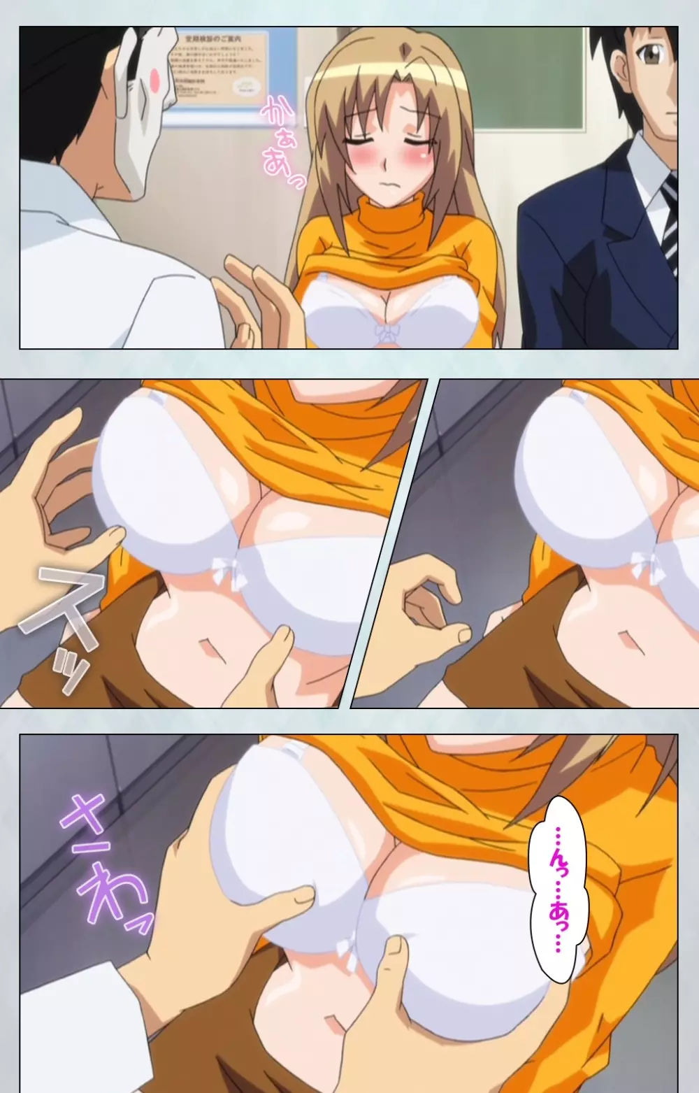 【フルカラー成人版】 麻呂の患者はガテン系 ~咲美の章~ Complete版 Page.7