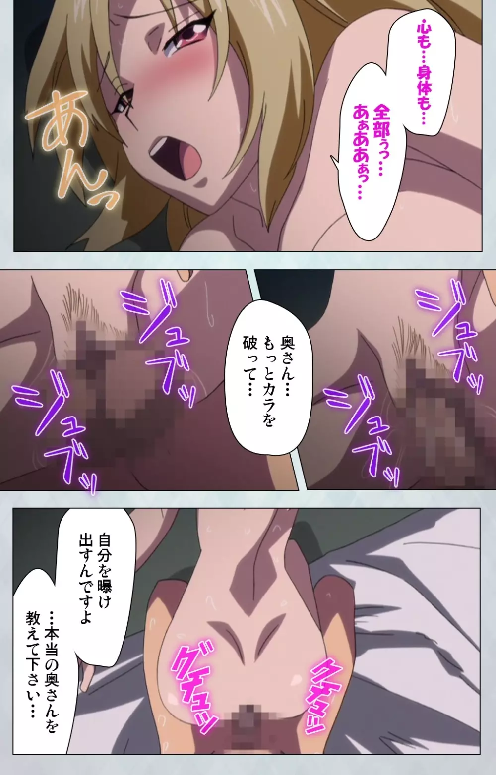 【フルカラー成人版】 麻呂の患者はガテン系 ~咲美の章~ Complete版 Page.92