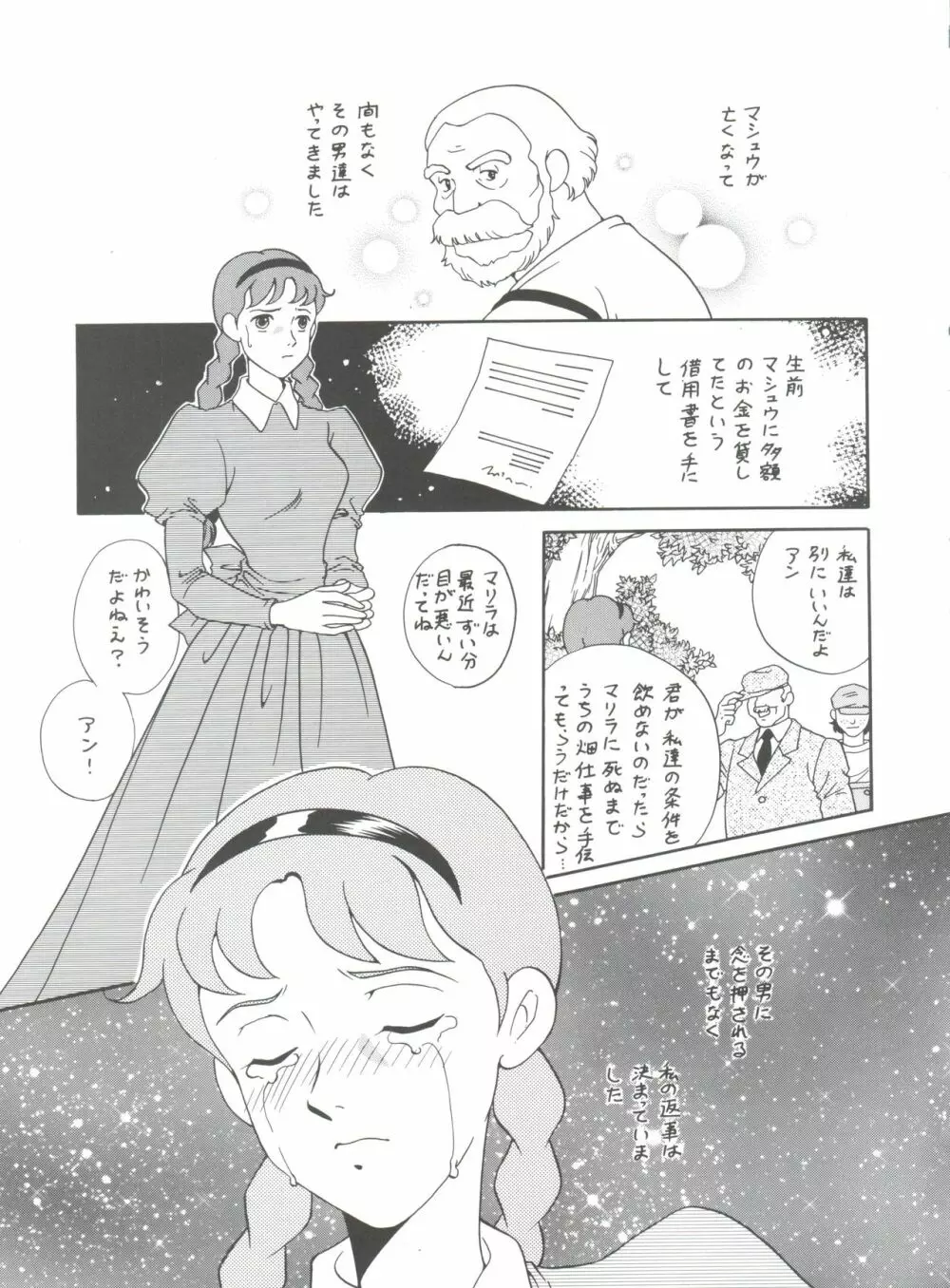 腹腹時計 FINAL CALPIS THEATER 7:30 Page.239