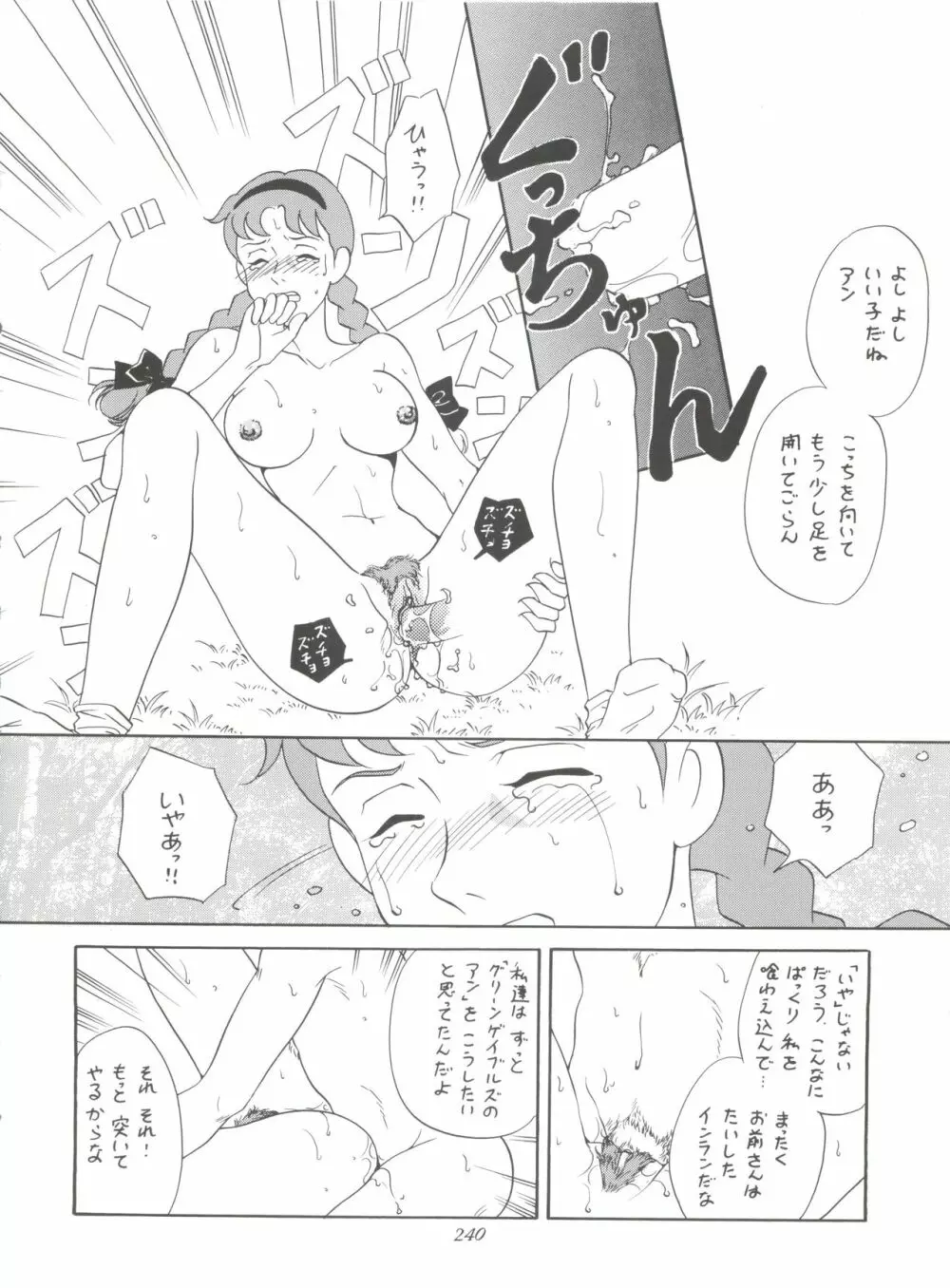 腹腹時計 FINAL CALPIS THEATER 7:30 Page.240