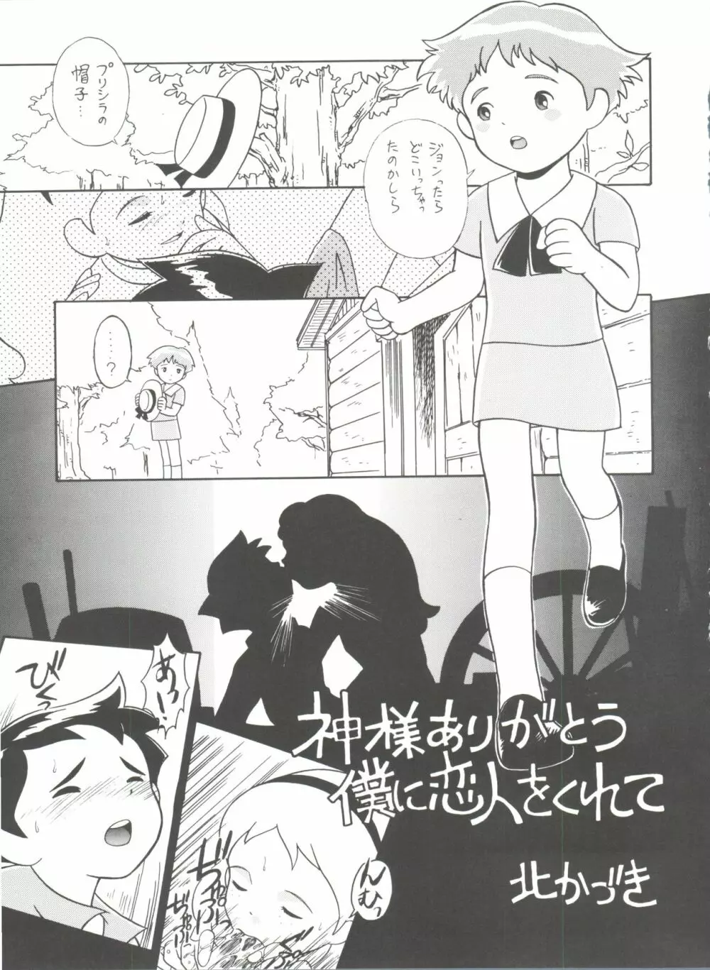 腹腹時計 FINAL CALPIS THEATER 7:30 Page.73