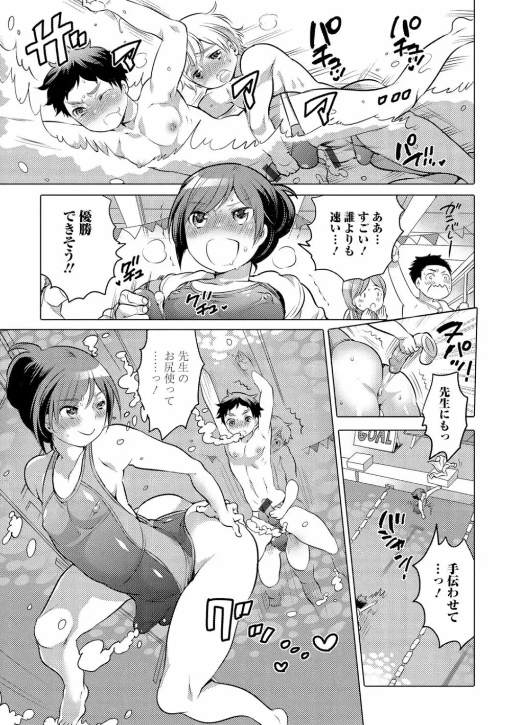 オトコのコHEAVEN Vol.29 Page.84