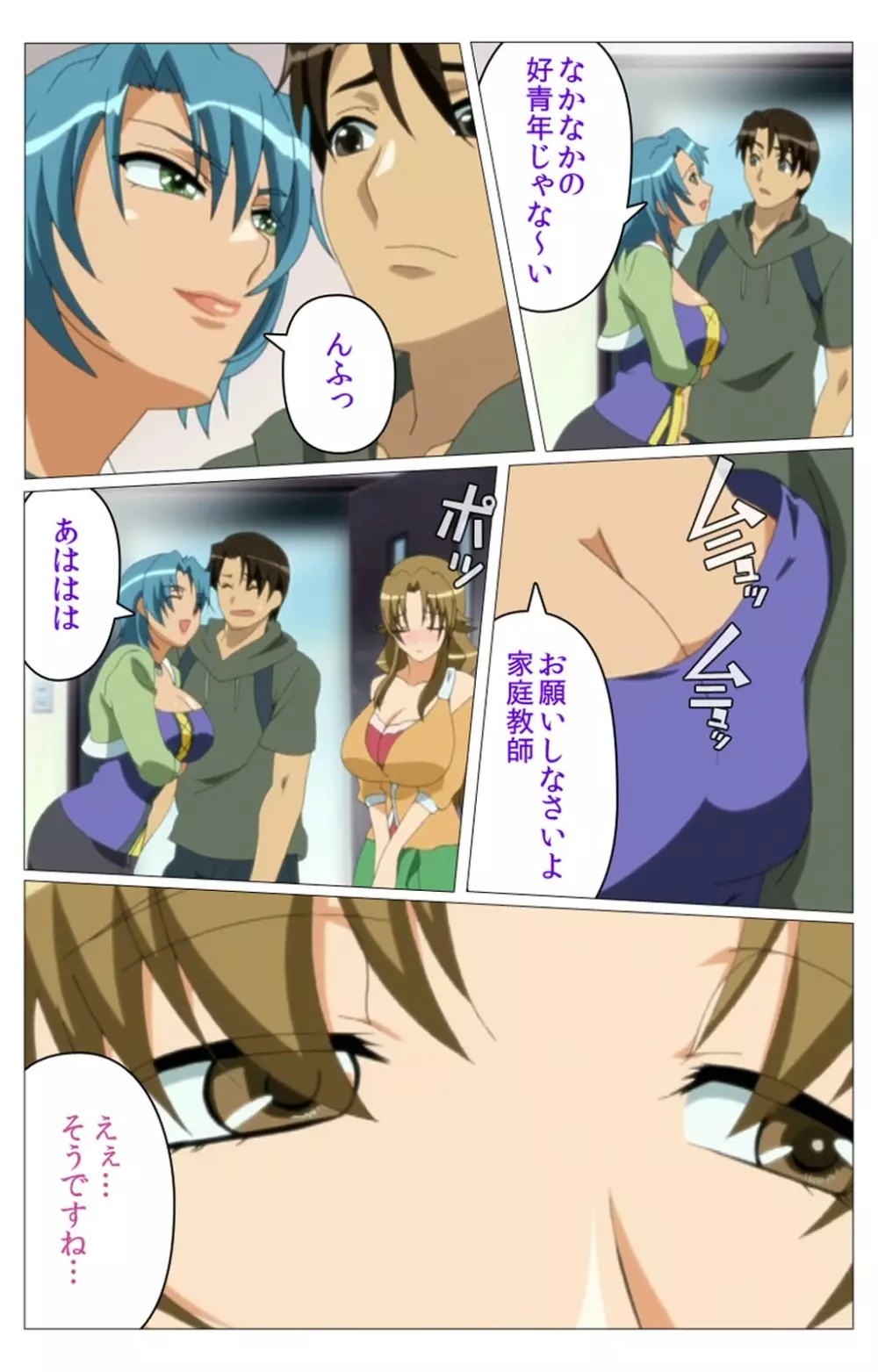 【フルカラー成人版】 ドキドキ母娘レッスン~教えて♪Hなお勉強~ 第一話 Complete版 Page.17