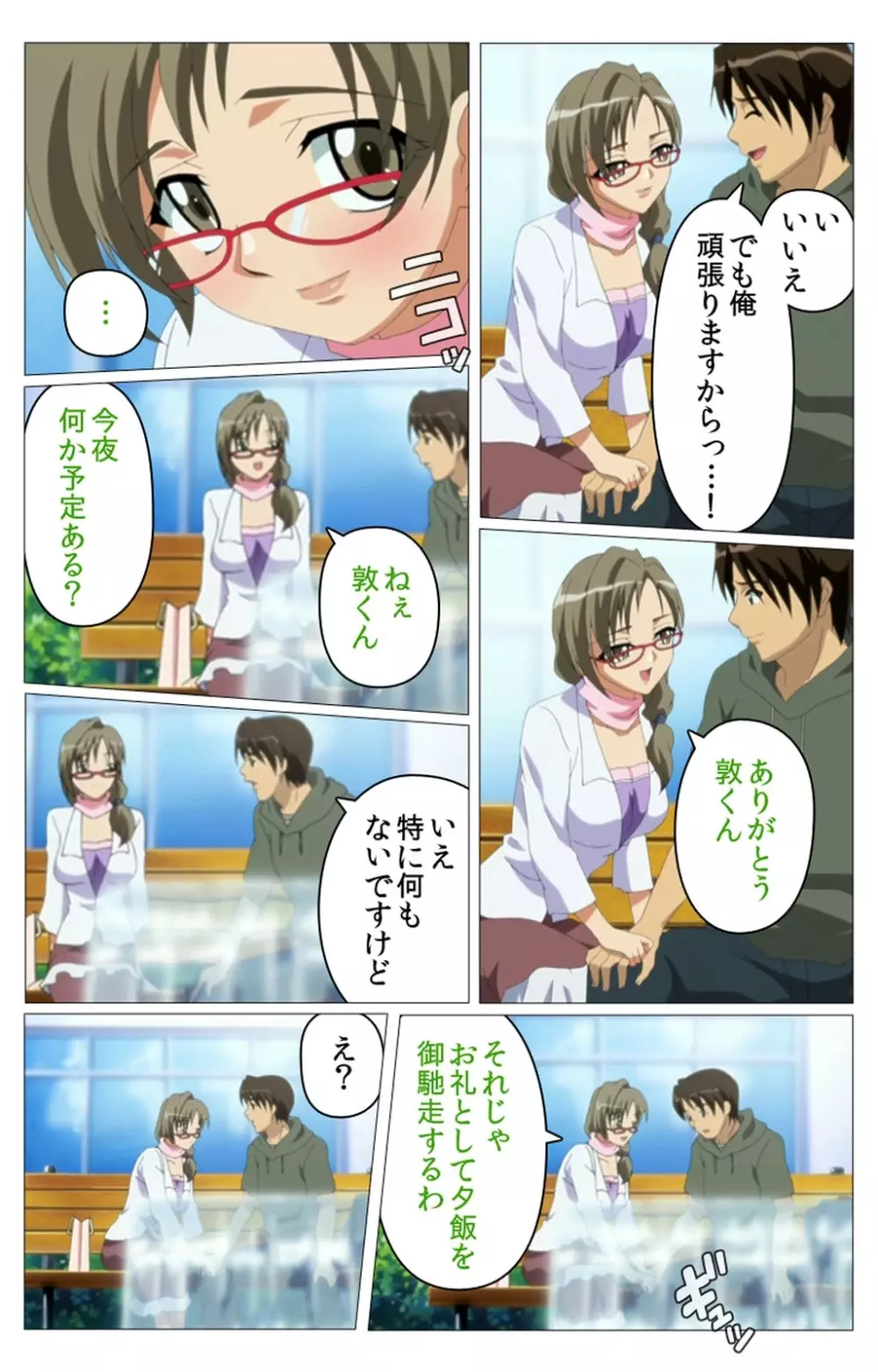 【フルカラー成人版】 ドキドキ母娘レッスン~教えて♪Hなお勉強~ 第一話 Complete版 Page.24