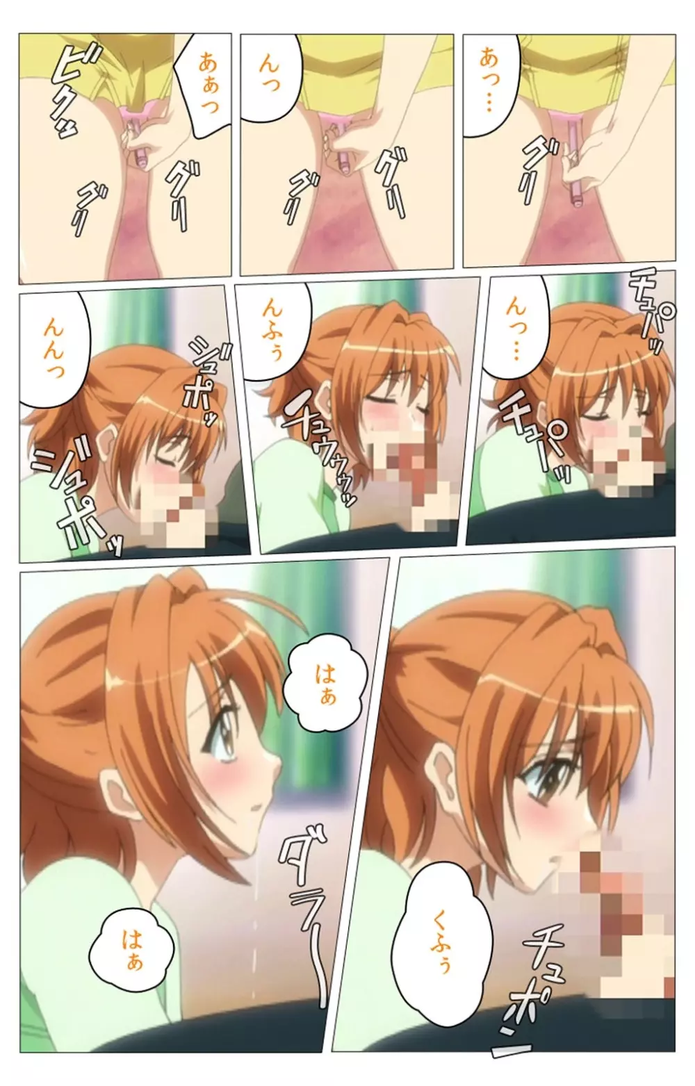 【フルカラー成人版】 ドキドキ母娘レッスン~教えて♪Hなお勉強~ 第一話 Complete版 Page.4