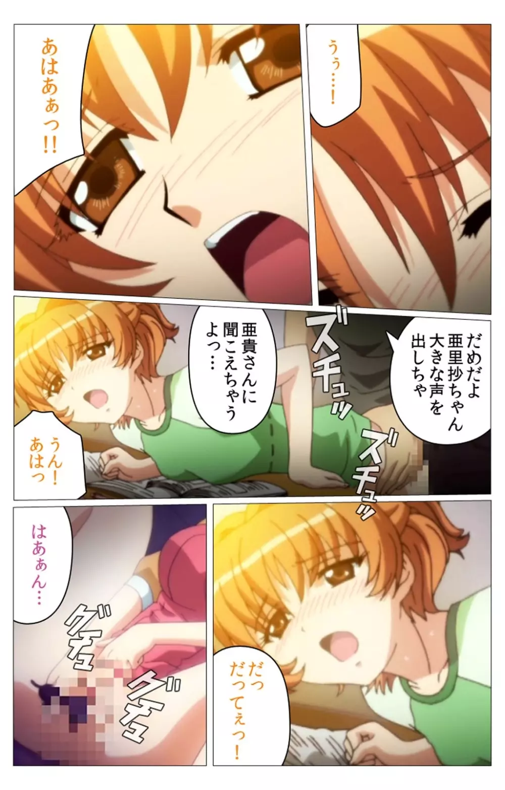 【フルカラー成人版】 ドキドキ母娘レッスン~教えて♪Hなお勉強~ 第二話 Complete版 Page.10