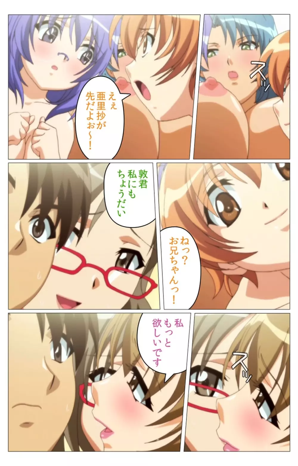 【フルカラー成人版】 ドキドキ母娘レッスン~教えて♪Hなお勉強~ 第二話 Complete版 Page.113