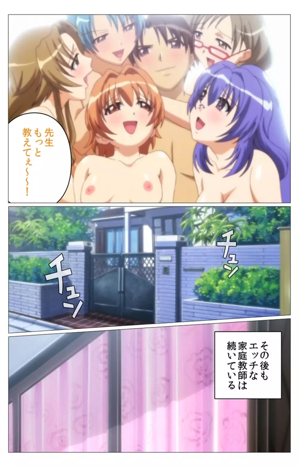 【フルカラー成人版】 ドキドキ母娘レッスン~教えて♪Hなお勉強~ 第二話 Complete版 Page.114