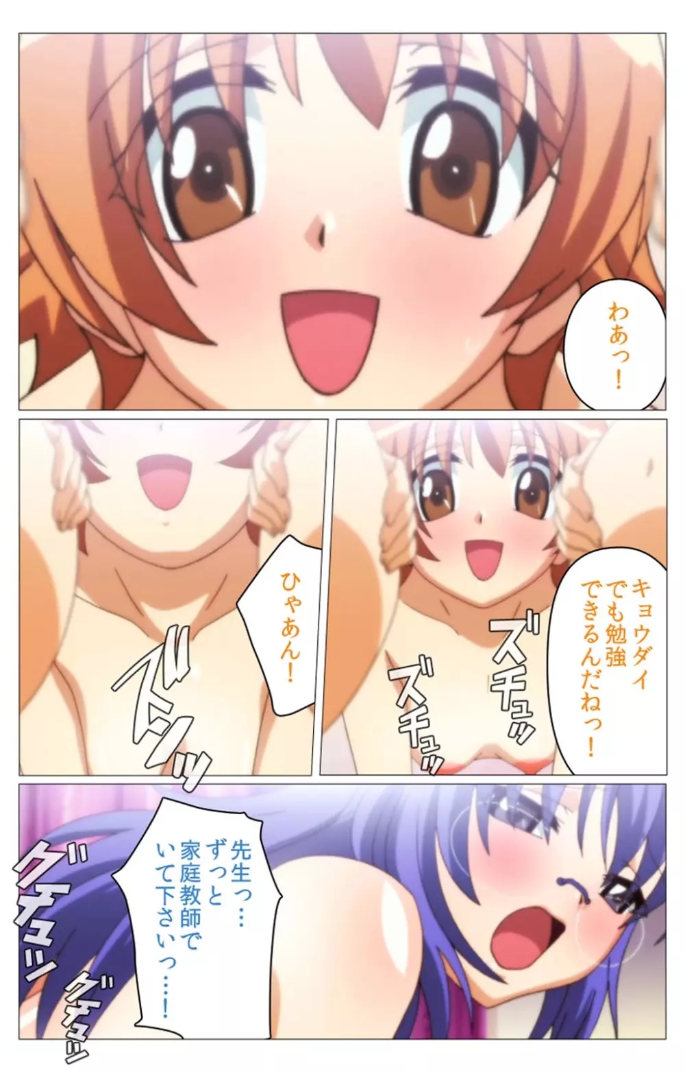 【フルカラー成人版】 ドキドキ母娘レッスン~教えて♪Hなお勉強~ 第二話 Complete版 Page.117