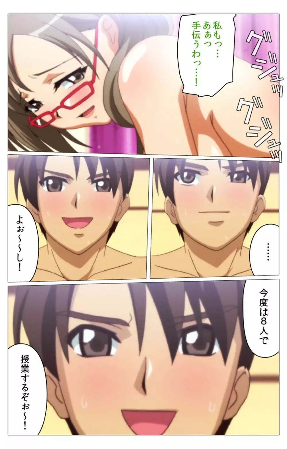 【フルカラー成人版】 ドキドキ母娘レッスン~教えて♪Hなお勉強~ 第二話 Complete版 Page.118