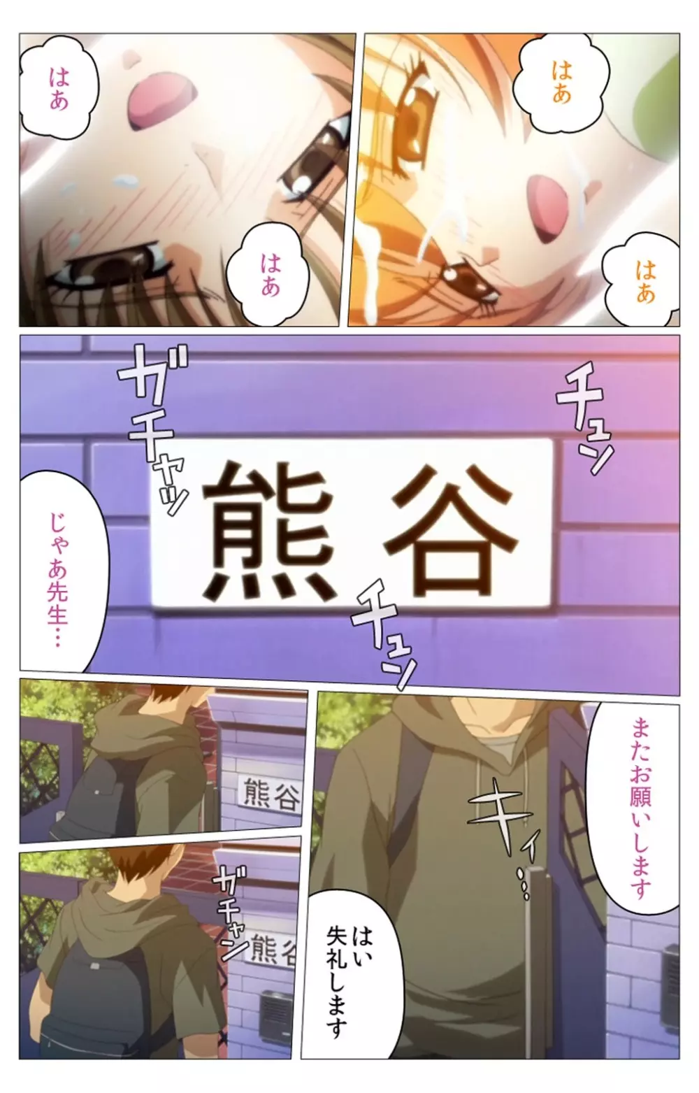 【フルカラー成人版】 ドキドキ母娘レッスン~教えて♪Hなお勉強~ 第二話 Complete版 Page.12
