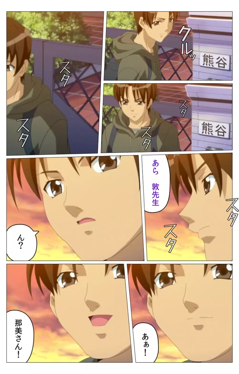 【フルカラー成人版】 ドキドキ母娘レッスン~教えて♪Hなお勉強~ 第二話 Complete版 Page.13