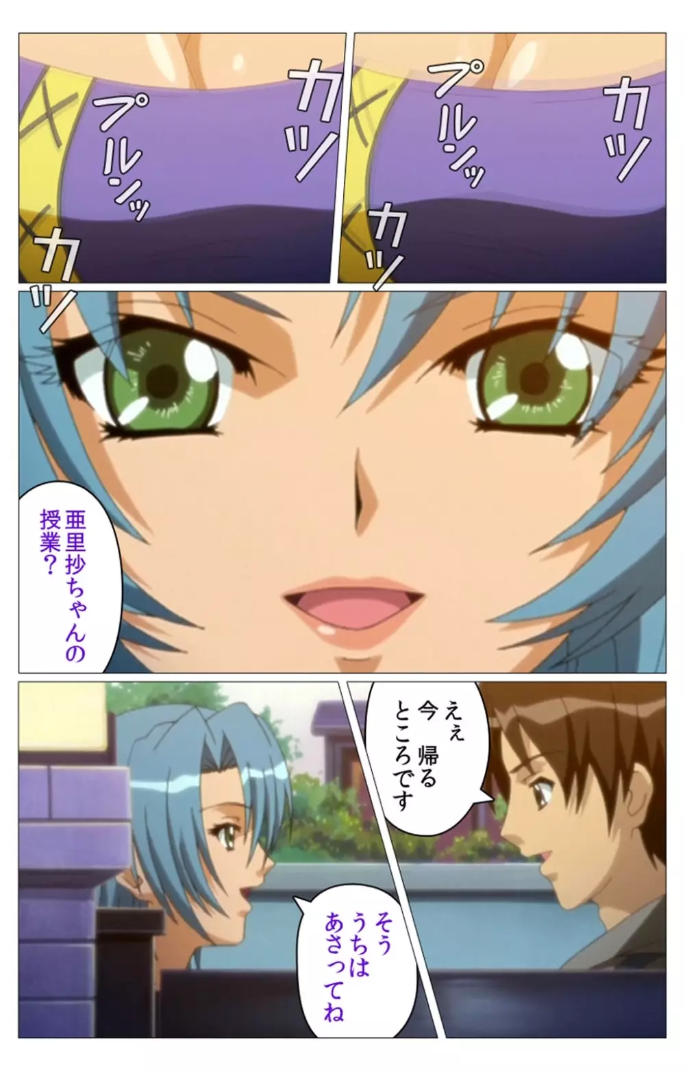 【フルカラー成人版】 ドキドキ母娘レッスン~教えて♪Hなお勉強~ 第二話 Complete版 Page.14