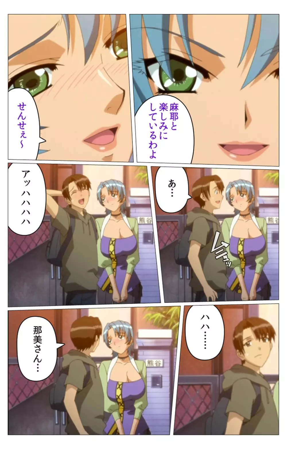 【フルカラー成人版】 ドキドキ母娘レッスン~教えて♪Hなお勉強~ 第二話 Complete版 Page.15