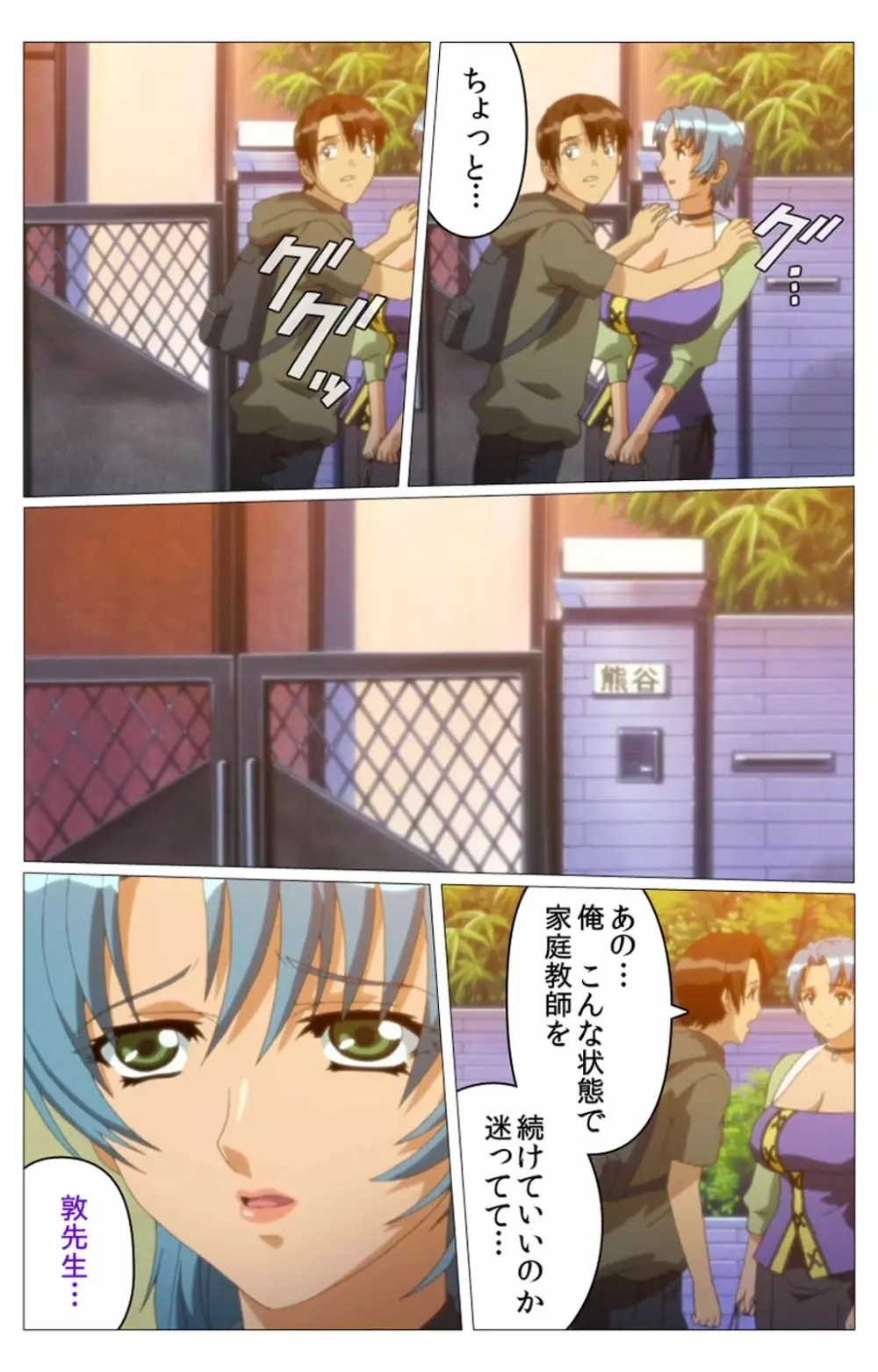 【フルカラー成人版】 ドキドキ母娘レッスン~教えて♪Hなお勉強~ 第二話 Complete版 Page.16