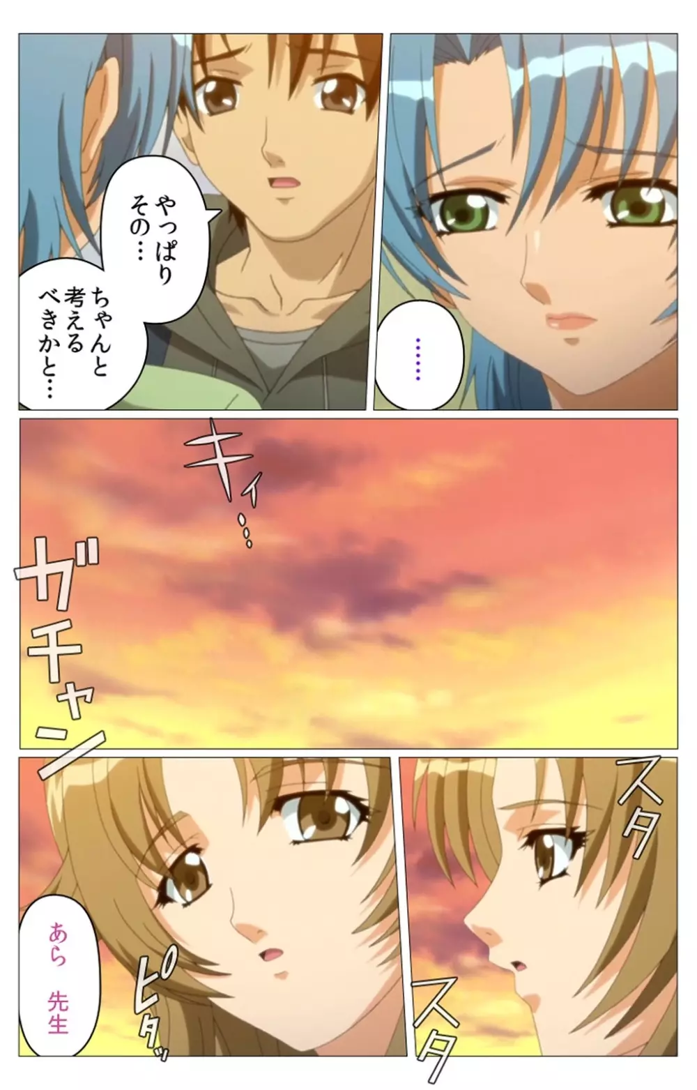 【フルカラー成人版】 ドキドキ母娘レッスン~教えて♪Hなお勉強~ 第二話 Complete版 Page.17