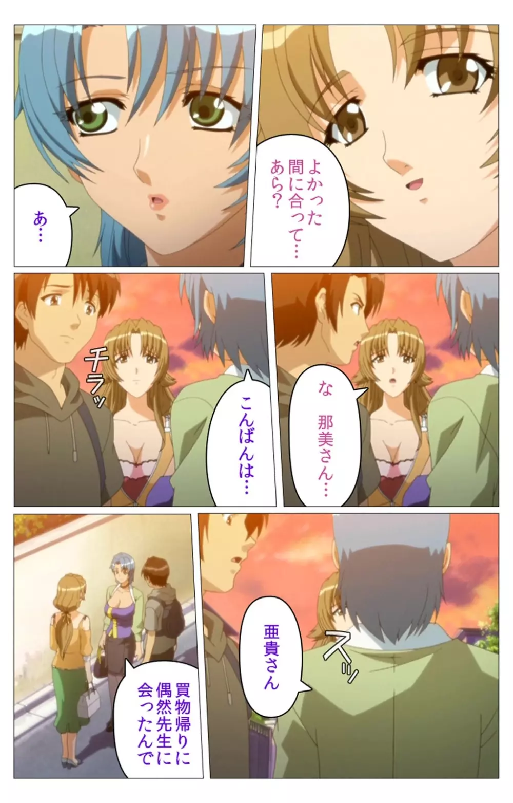 【フルカラー成人版】 ドキドキ母娘レッスン~教えて♪Hなお勉強~ 第二話 Complete版 Page.18