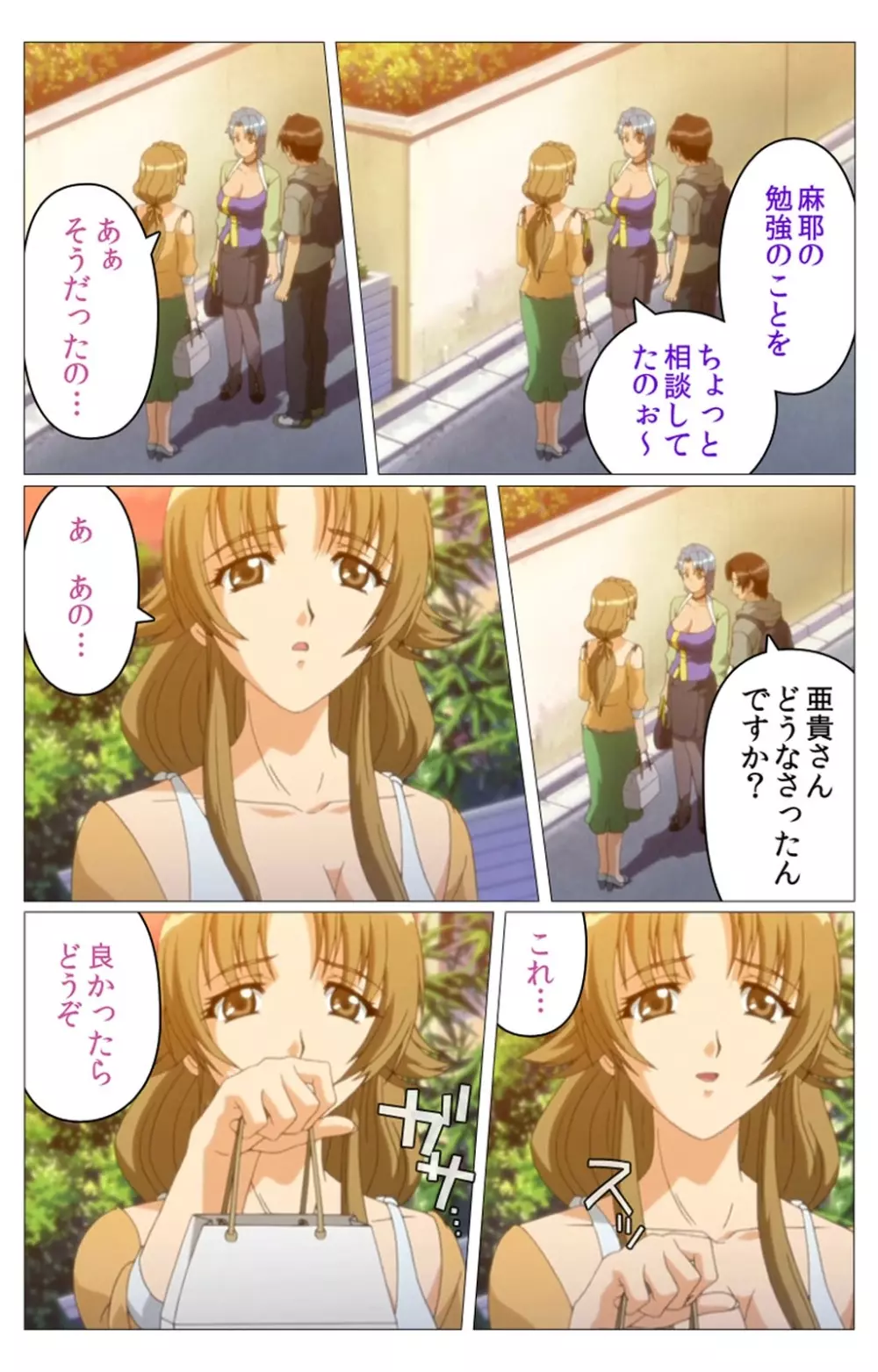 【フルカラー成人版】 ドキドキ母娘レッスン~教えて♪Hなお勉強~ 第二話 Complete版 Page.19
