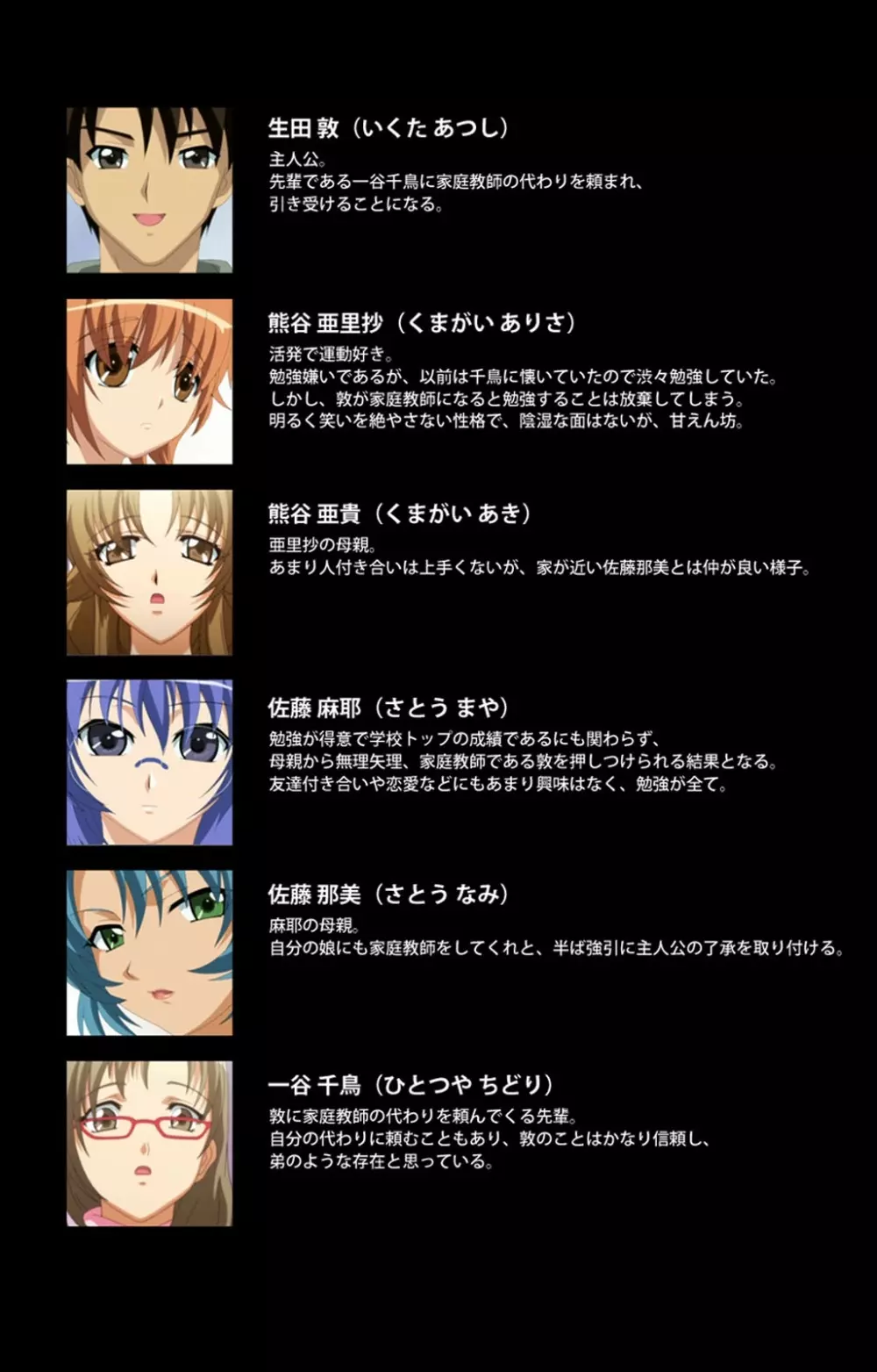 【フルカラー成人版】 ドキドキ母娘レッスン~教えて♪Hなお勉強~ 第二話 Complete版 Page.2