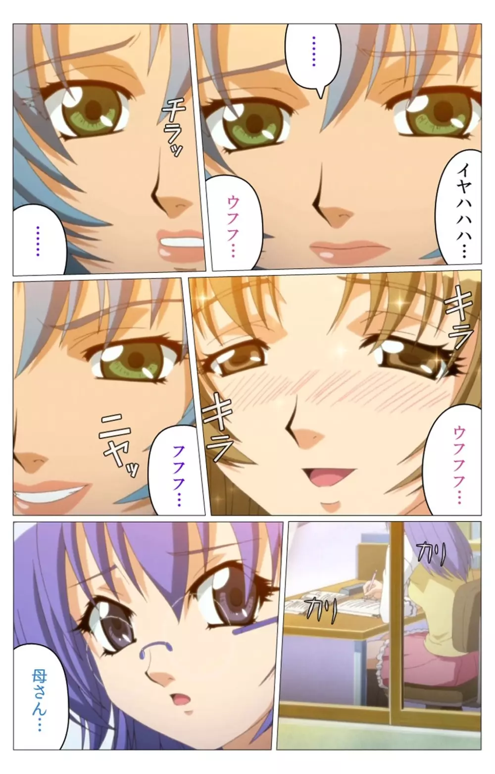 【フルカラー成人版】 ドキドキ母娘レッスン~教えて♪Hなお勉強~ 第二話 Complete版 Page.21