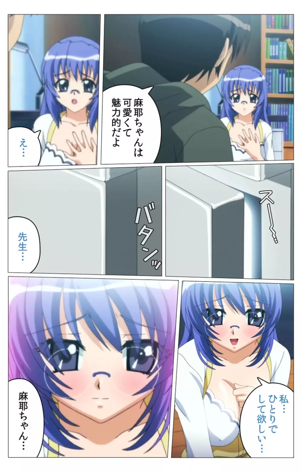 【フルカラー成人版】 ドキドキ母娘レッスン~教えて♪Hなお勉強~ 第二話 Complete版 Page.27