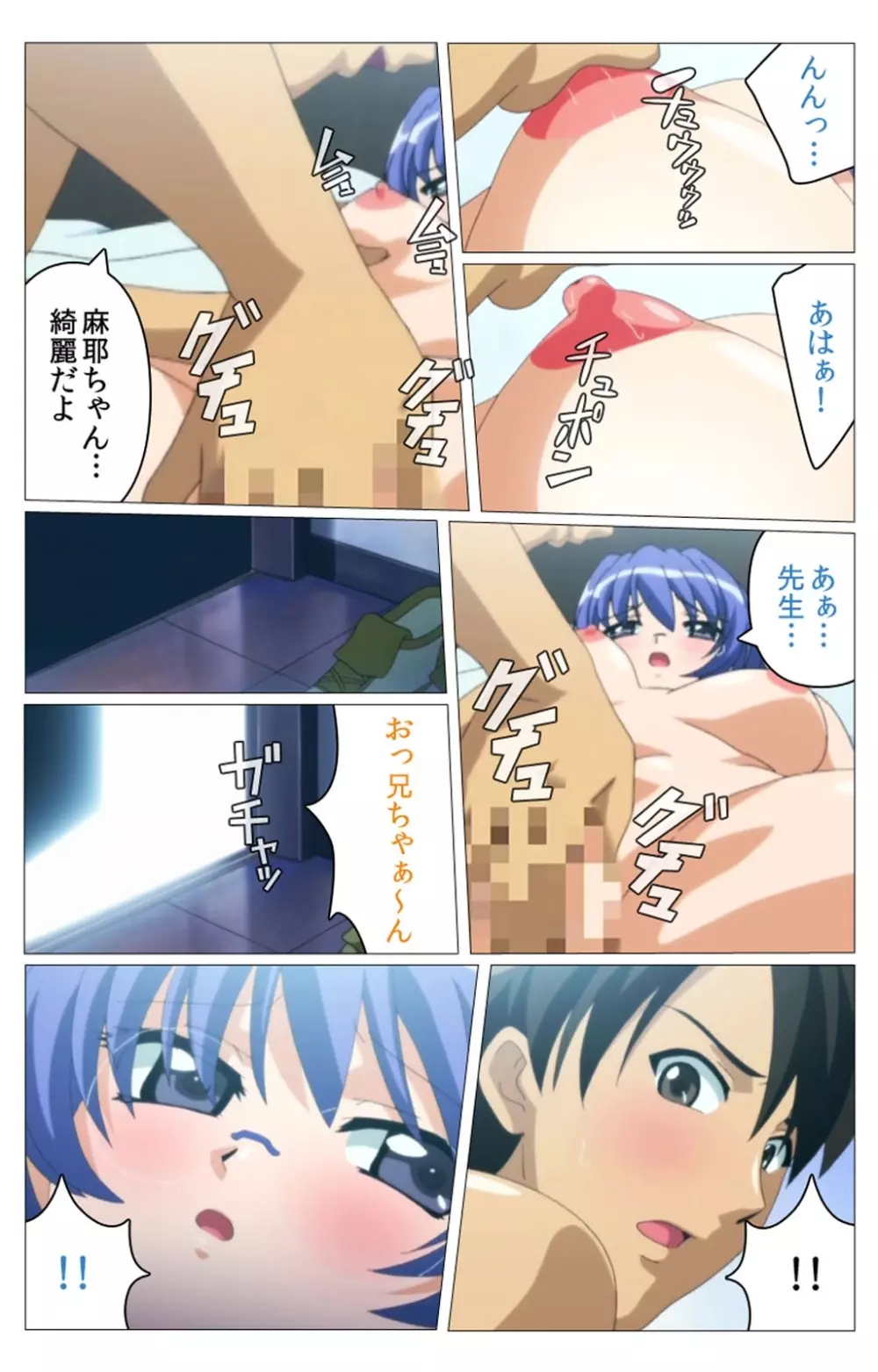 【フルカラー成人版】 ドキドキ母娘レッスン~教えて♪Hなお勉強~ 第二話 Complete版 Page.29