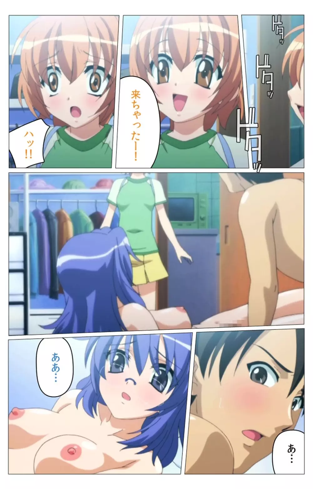 【フルカラー成人版】 ドキドキ母娘レッスン~教えて♪Hなお勉強~ 第二話 Complete版 Page.30