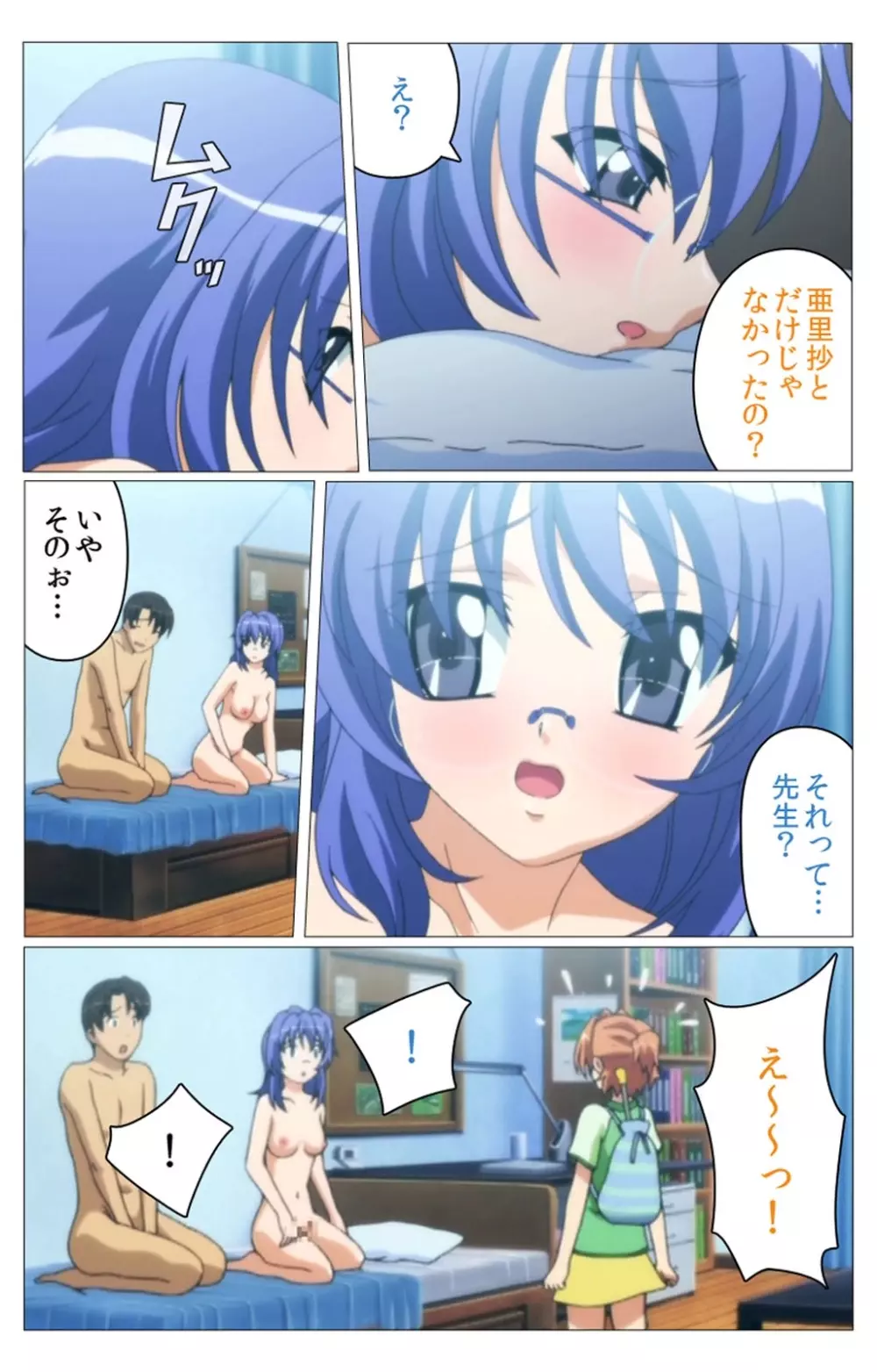 【フルカラー成人版】 ドキドキ母娘レッスン~教えて♪Hなお勉強~ 第二話 Complete版 Page.32