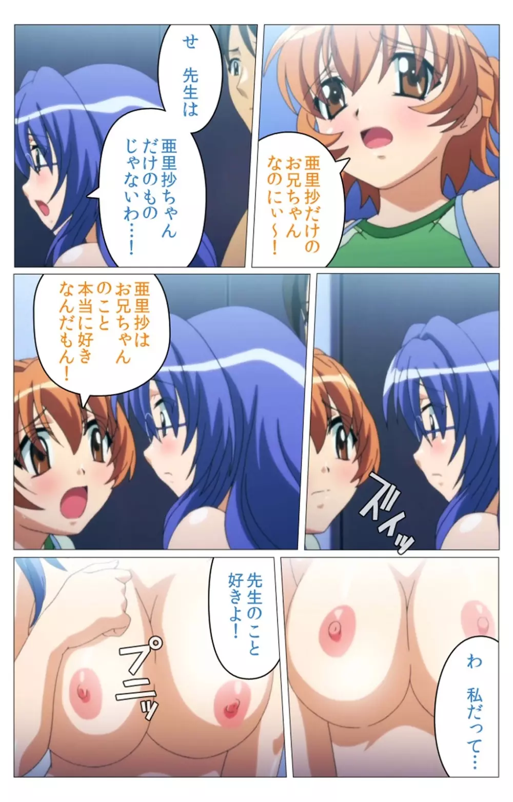 【フルカラー成人版】 ドキドキ母娘レッスン~教えて♪Hなお勉強~ 第二話 Complete版 Page.33