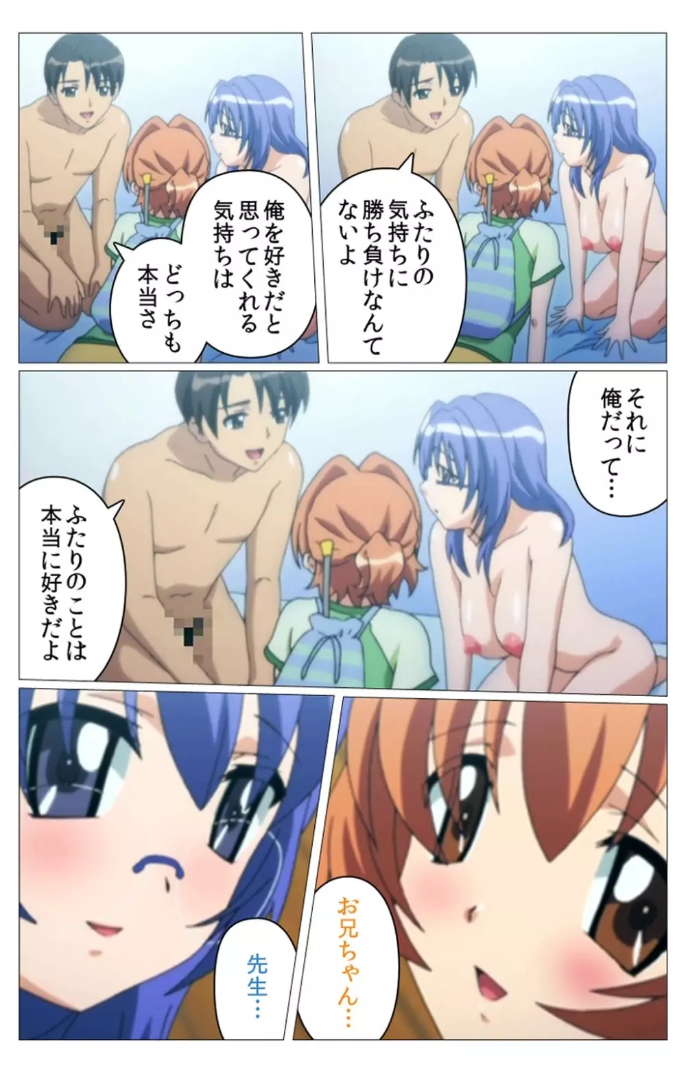 【フルカラー成人版】 ドキドキ母娘レッスン~教えて♪Hなお勉強~ 第二話 Complete版 Page.35
