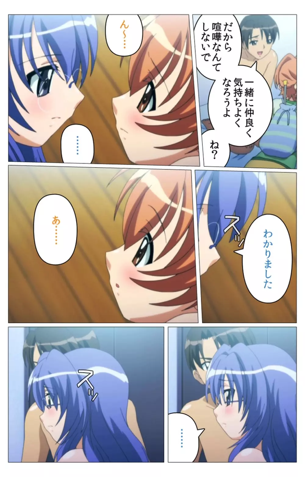【フルカラー成人版】 ドキドキ母娘レッスン~教えて♪Hなお勉強~ 第二話 Complete版 Page.36