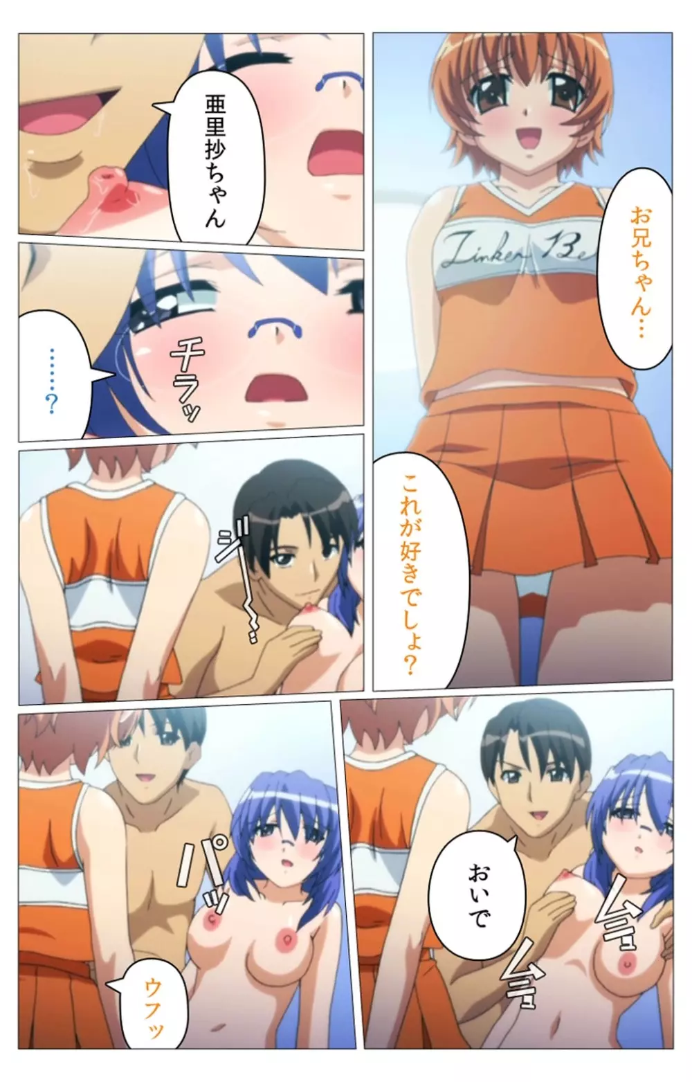 【フルカラー成人版】 ドキドキ母娘レッスン~教えて♪Hなお勉強~ 第二話 Complete版 Page.41